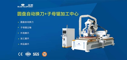 藍象數(shù)控子母鋸+圓盤自動換刀開料機，切割修邊都能搞！