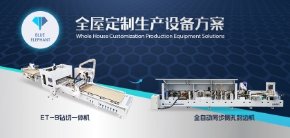 板式家具生產(chǎn)線新組合？顛覆傳統(tǒng)的鉆切一體機(jī)還不趕緊來(lái)看看！