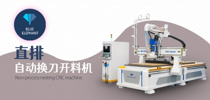 數(shù)控開料機助力全屋定制：精簡團隊，提升效率