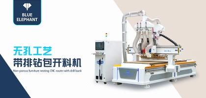 做家具的整體衣柜開料機都支持哪些工藝？有什么作用呢？