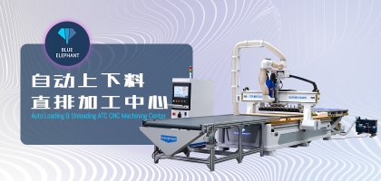 數(shù)控開料機能夠完成什么樣的加工效果？