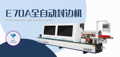全自動封邊機(jī)的漏電保護(hù)措施有哪些？