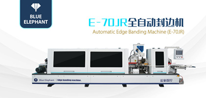 全自動封邊機具有高效、穩(wěn)定、可靠的優(yōu)勢