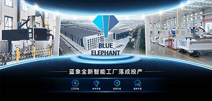 新場地來襲！藍(lán)象全新智能工廠落地泰安